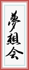 Musokai